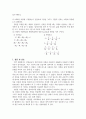 [기계공학 실험] 직류회로 - 전원공급기, 멀티미터와 저항을 이용하여 실험값과 이론값이 어떻게 다른지 8페이지