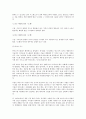 [에너지] 신재생에너지 및 석유대체연료 4페이지