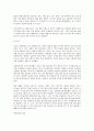 [에너지] 신재생에너지 및 석유대체연료 6페이지