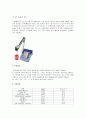 [환경공학 실험] pH meter(pH 미터, pH계) 측정 실험 2페이지