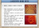 [공학] LASER (레이저/레이져).pptx 21페이지