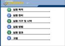 [화학공학실험] 라디칼 소거 활성 측정(DPPH) 2페이지