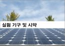 [화학공학실험] 라디칼 소거 활성 측정(DPPH) 11페이지