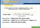 [화학공학실험] 라디칼 소거 활성 측정(DPPH) 17페이지