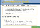 [화학공학실험] 라디칼 소거 활성 측정(DPPH) 24페이지