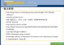[화학공학실험] 라디칼 소거 활성 측정(DPPH) 26페이지