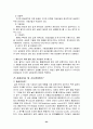  기계공작 - 전기면도기 조사 24페이지