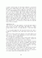  기계공작 - 전기면도기 조사 25페이지