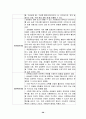  기계공작 - 전기면도기 조사 28페이지