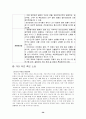  기계공작 - 전기면도기 조사 30페이지