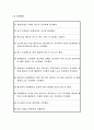  유체유동실험 - 레이놀즈수 실험 5페이지
