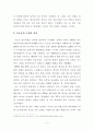 [우주공학] 나로호 성공의 의의와 한국의 우주기술 현황 그리고 우주강국 건설을 위한 향후 과제 5페이지