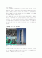 [우주공학] 나로호 성공의 의의와 한국의 우주기술 현황 그리고 우주강국 건설을 위한 향후 과제 12페이지
