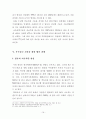 [우주공학] 나로호 성공의 의의와 한국의 우주기술 현황 그리고 우주강국 건설을 위한 향후 과제 16페이지