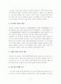 [우주공학] 나로호 성공의 의의와 한국의 우주기술 현황 그리고 우주강국 건설을 위한 향후 과제 17페이지