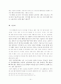 [우주공학] 나로호 성공의 의의와 한국의 우주기술 현황 그리고 우주강국 건설을 위한 향후 과제 18페이지