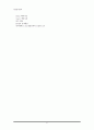 [공업분석화학] Scanning Tunneling Microscopy(STM)기기 6페이지