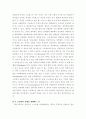 [긍정심리학 독후감] 『인생이 술술 풀리는 긍정심리학』을 읽고 _ 사이토 이사무 저 2페이지