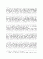 [독후감] ‘티핑 포인트’를 읽고 _ 말콤 글래드웰 저 5페이지