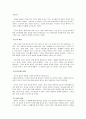 [독후감] 론다 번(Rhonda Byrne)의 「시크릿(Secret)」을 읽고 3페이지