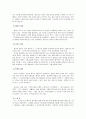 [독후감] 론다 번(Rhonda Byrne)의 「시크릿(Secret)」을 읽고 4페이지