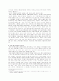 [영화 비평 및 분석] 영화를 통한 리얼리즘에 관해서 - 영화 ‘아무르 (Amour)’ 4페이지
