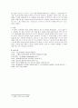 [영화 비평 및 분석] 영화를 통한 리얼리즘에 관해서 - 영화 ‘아무르 (Amour)’ 5페이지