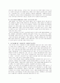 [세계경제] 고유가 시대에 따른 수출 제조업의 국제 경쟁력 제고 방안 4페이지