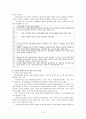 [세계경제] 고유가 시대에 따른 수출 제조업의 국제 경쟁력 제고 방안 6페이지