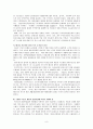 [세계경제] 고유가 시대에 따른 수출 제조업의 국제 경쟁력 제고 방안 9페이지