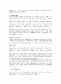 [세계경제] 고유가 시대에 따른 수출 제조업의 국제 경쟁력 제고 방안 10페이지