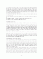[세계경제] 고유가 시대에 따른 수출 제조업의 국제 경쟁력 제고 방안 12페이지