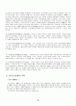 [비즈니스/경제] [마케팅] 인터넷 마케팅과 사례 13페이지