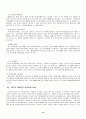 [비즈니스/경제] [마케팅] 인터넷 마케팅과 사례 14페이지