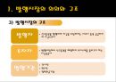 [금융론] 발행시장.pptx 5페이지