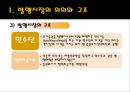 [금융론] 발행시장.pptx 6페이지