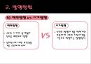 [금융론] 발행시장.pptx 10페이지