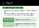 [금융론] 발행시장.pptx 14페이지