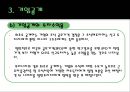 [금융론] 발행시장.pptx 15페이지
