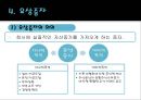 [금융론] 발행시장.pptx 16페이지