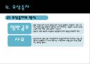 [금융론] 발행시장.pptx 18페이지