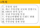  산업분석 - ‘주류산업’ 앞으로의 전망은 2페이지