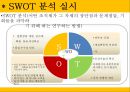  산업분석 - ‘주류산업’ 앞으로의 전망은 9페이지