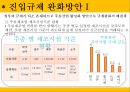  산업분석 - ‘주류산업’ 앞으로의 전망은 18페이지