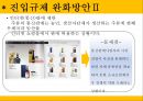  산업분석 - ‘주류산업’ 앞으로의 전망은 19페이지