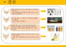  산업분석 - ‘주류산업’ 앞으로의 전망은 22페이지