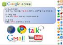  구글의 이직과 성공요인 분석 5페이지