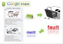  구글의 이직과 성공요인 분석 15페이지