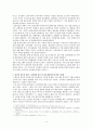 [경제학] 독일의 경제 통합에 관해서 4페이지