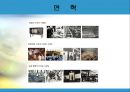  삼성전자 SCM 사례 5페이지